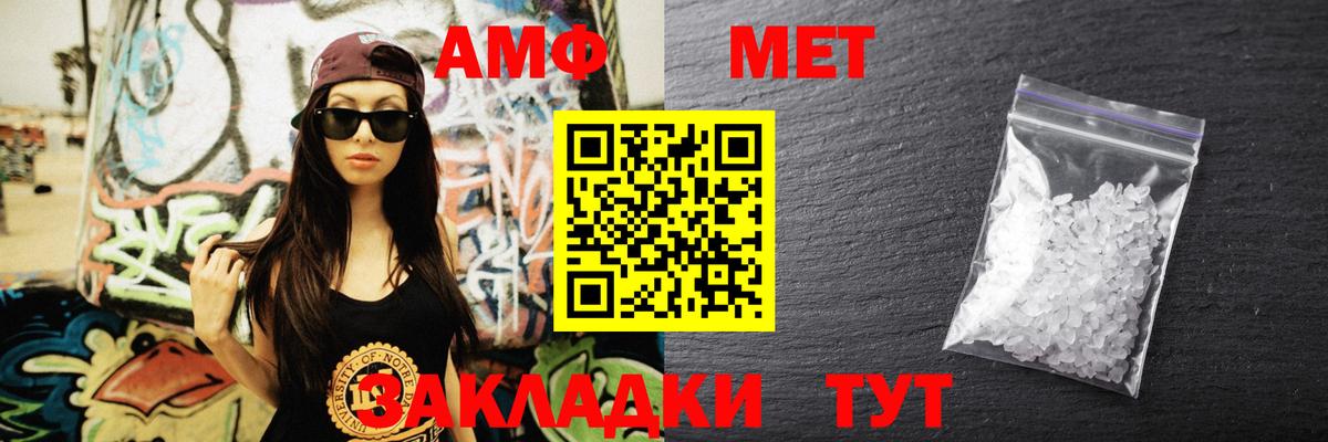 Богданович  Amphetamine  АМФ  Amphetamine Розовый  Вход с VPN 