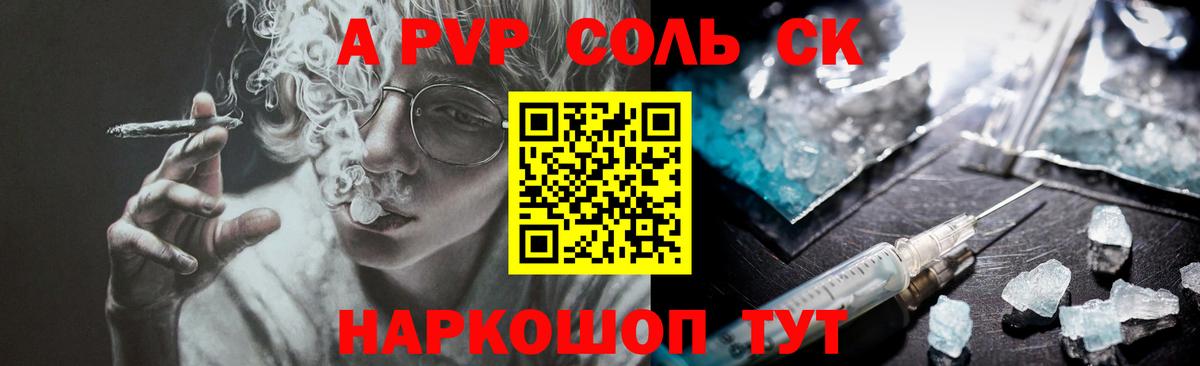Alpha-PVP СК  A PVP мука  Alpha PVP  как найти закладки  Богданович  Вход с VPN  A-PVP мука 