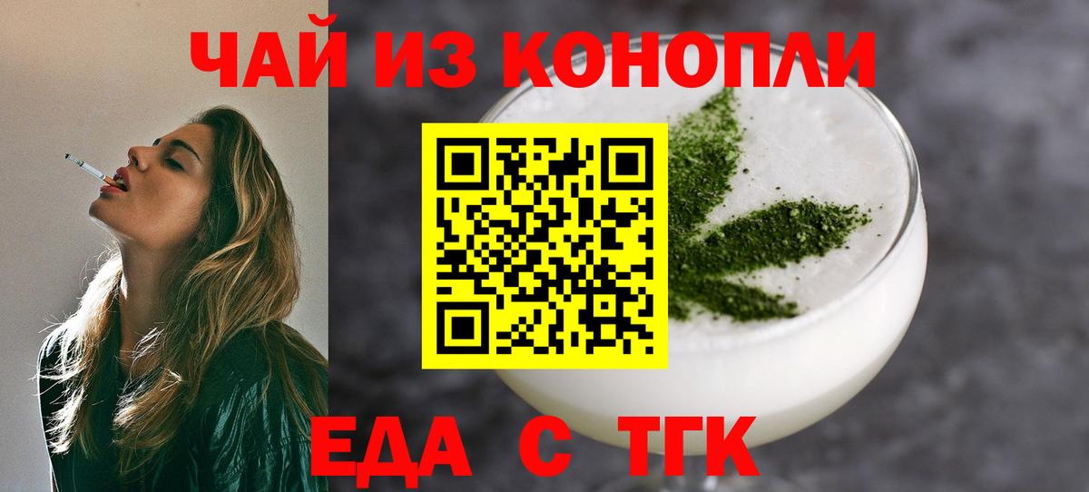 Богданович  Печенье с ТГК конопля  Вход с VPN 