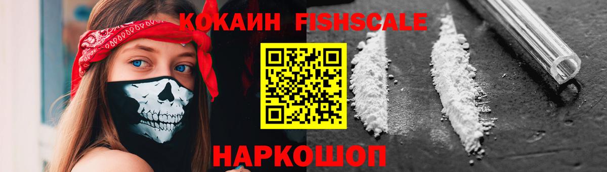 Cocaine Columbia  Cocaine FishScale  Вход с VPN  Богданович 