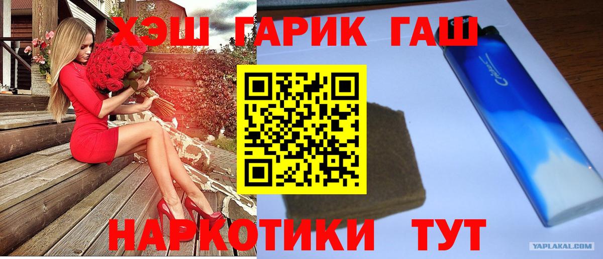 Гашиш гарик  Вход с VPN  Богданович  ГАШИШ гарик 