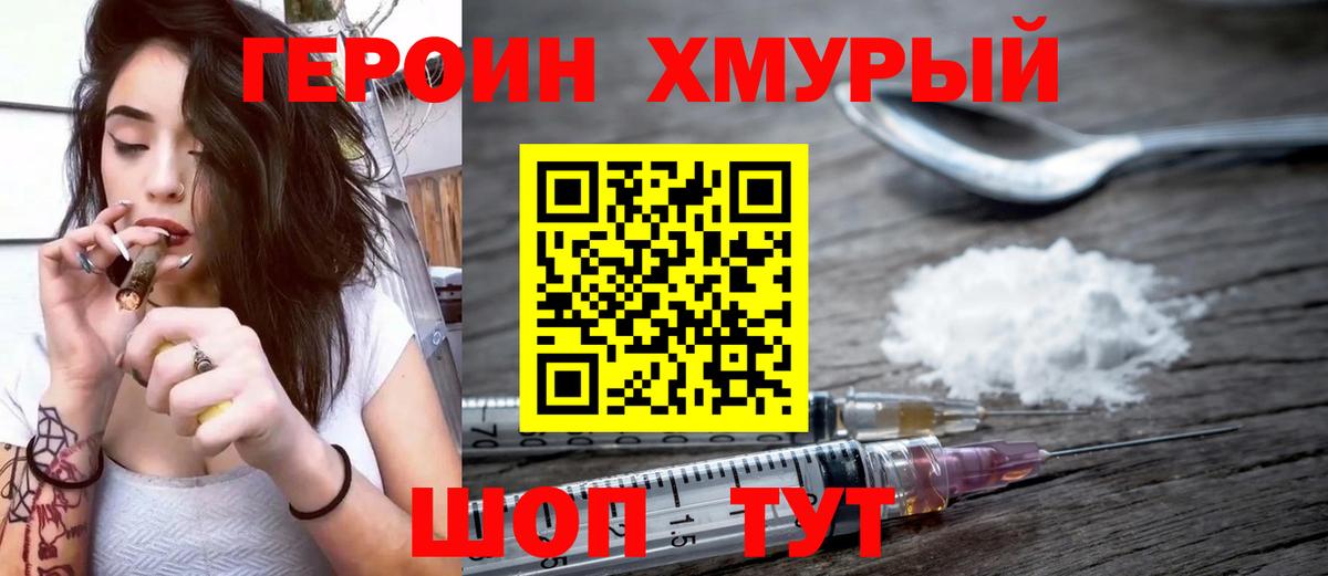 ГЕРОИН гречка Богданович