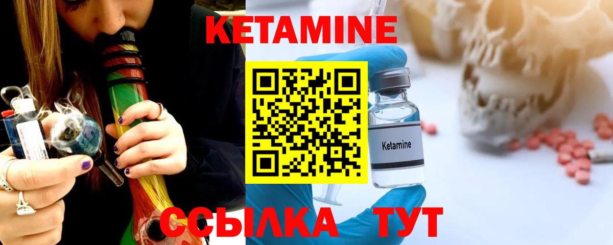 Богданович  Кетамин VHQ  Вход с VPN 