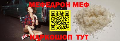 мефедрон VHQ Белорецк
