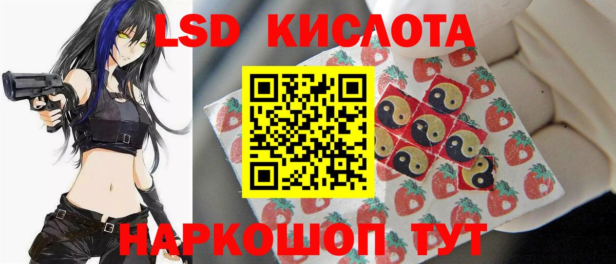 LSD-25 экстази кислота Богданович