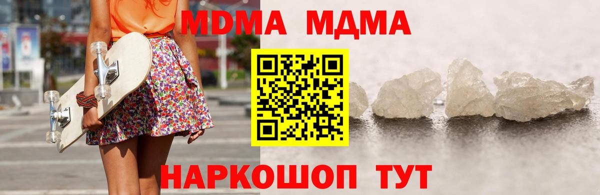 Богданович  МДМА Molly  Вход с VPN 