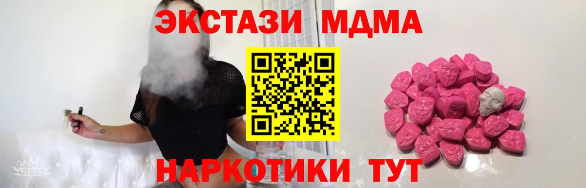 Мефедрон  Мефедрон   MDMA  ГАШИШ  ЭКСТАЗИ  Вход с VPN  Богданович  Где найти наркотики? 