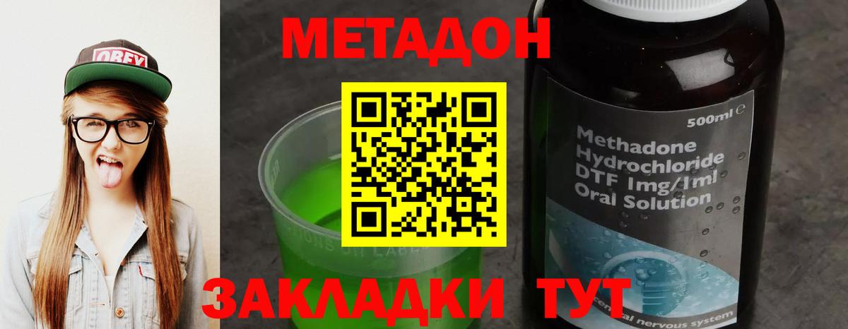МЕТАДОН мёд Богданович