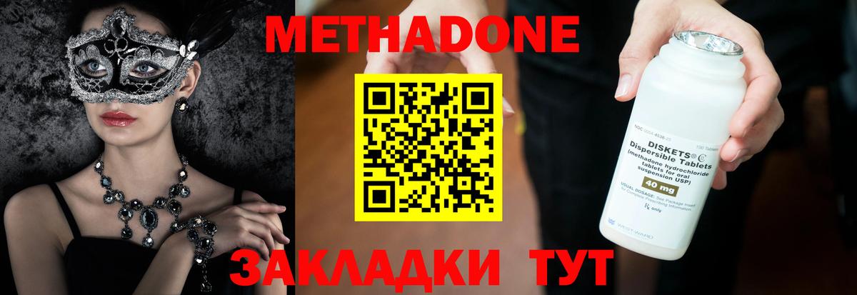 Богданович  МЕТАДОН кристалл  Вход с VPN  OMG рабочий сайт  МЕТАДОН белоснежный 