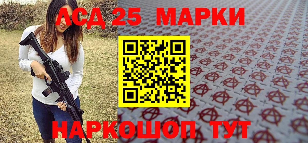 Марки N-bome 1500мкг Богданович